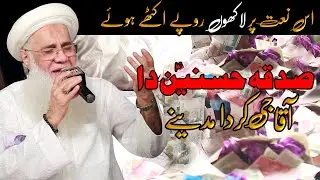 Punjabi Naats Sharif Soneya Meriya Sun Ley Sadawa - Aaqa Je Karda Madiney Mei Aawa By Ruaf Roofi sb