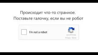 КАПЧА (Тархун_mz)