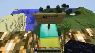 Minecraft [прохождение карты] #1 - MiSTiK и LaGGeR 3 (Перезалив)