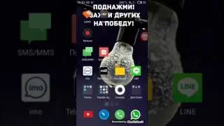Как войти с телефона в вэбинарную комнату