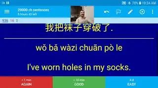 Chinese Sentences 01