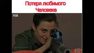 Потеря любимого человека в Тур дизи Бабек Мамедрзаев - дни и ночи