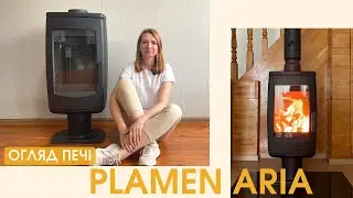 Plamen Aria wood stove review. The stove is burning live #teploeinstalling