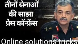 Agnipath Scheme : Indian Army, Navy, Air Force तीनों सेनाओं की Press conference अभी