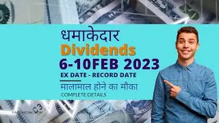 UPCOMING DIVIDENS FEB 2023 ✅ HIGH DIVIDEND STOCKS EX DATE | ये Dividend करेंगे मालामाल