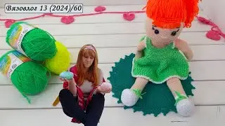 Как я почти попала на выставку-ярмарку [Вязовлог Игрушки] Вязальный влог [Вязание крючком]
