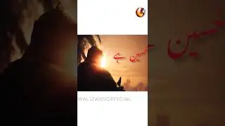 Hussain Tha Hussain Hay #shortvideo #shorts #muharram2023