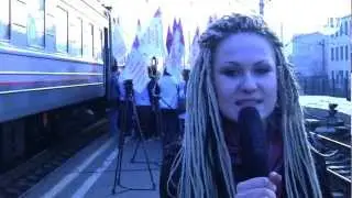 Поезд молодежи