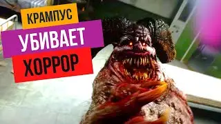 крампус убивает полное прохождение ( игра krampus kills )