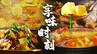 🍚今日的晚餐搭子！鲜美滑嫩的鱼肉🐟被香浓酱汁充分裹满，掀开锅盖一瞬间唤醒味蕾，赶跑一日的疲惫🥘 | 腾讯视频 - 纪录片
