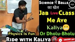 Science Experiment | Newton's Second Law Experiment | Science Class9th | Ayush Jain Classes Etah