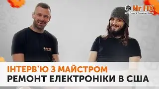 Ремонт телефонів в США. Переписали на себе ліз. Інтервʼю з майстром.