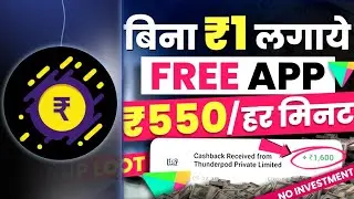 #EarnEasy new online Earning App