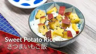 How to make Sweet Potato Rice - Satsumaimo Gohan (さつまいもご飯) - a Cooking Japanese recipe