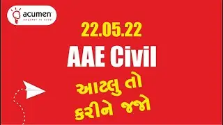 CRACK GPSC AAE IN 7 DAYS | ADDITIONAL ASSISTANT ENGINEER | GPSC CIVIL | GPSC | GSSSB
