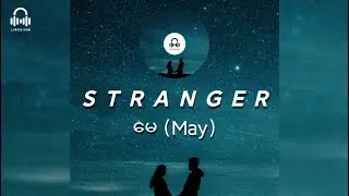 Stranger  //  မေ [May] ( Lyric Video )