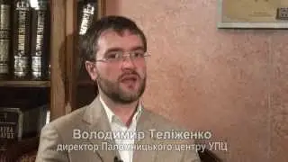 В гостях у Вселенского Патриарха