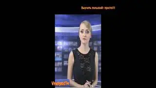 Учим польский легко.  Урок #2