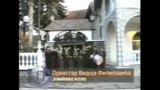 Орк Видоја Филиповића МИЛИЋЕВО СЕЛО