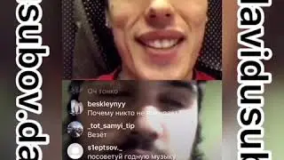 Усубов на трансляции Kid Sole