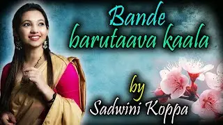Bande barutaava kaala by Sadwini Koppa  | Mesmerizing Devotional Song by Sadwini Koppa | Vega Music