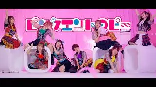 ピンクエントロピー / おこさまぷれ〜と。【MV】