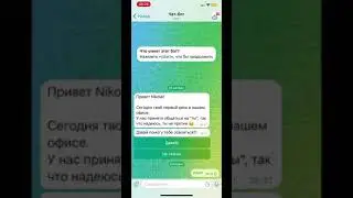 Чат-бот для знакомства с рабочим местом