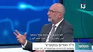 שיקום מהיר בניתוחי החלפת ירך  ד