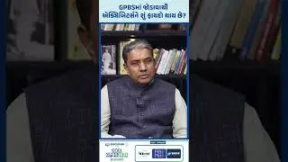 ✨ GPBSમાં જોડાવાથી એક્ઝિબિટર્સને શું ફાયદો થાય છે?