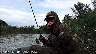 Тест силикона Skippy Fish на малой реке.