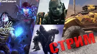 ПРОСТО СТРИМ