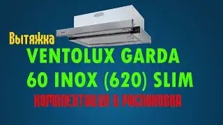 Packaging and unpacking drawing VENTOLUX GARDA 60 INOX (620) SLIM