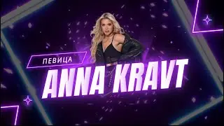 ANNA KRAVT. Promo 2024