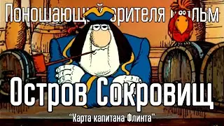 Поношающий зрителя фильм 