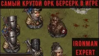Battle Brothers - самый крутой Орк берсерк из всех, что я встречал)