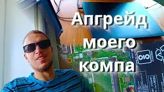 Апгрейд компа LinuxShef  ➤ Lenovo 530S-14ARR Upgrade