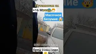 Путин  и губернатор для меня не авторитет