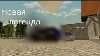 Наводим суету~Сервер Иркутск Смотреть до конца