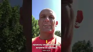 Развивайся во всех сферах ! Мой вотсап : +79045458200