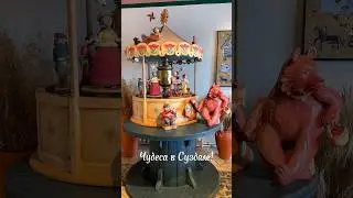 Чудеса в Суздале! #суздаль #чудеса #приключения #travel #photooftheday #family #love #art #woodwork