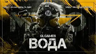 Metro Exodus [Метро: Исход] (Макс. Сложность) ➤ #АртемЖив ➤ Вода (Эпизод X)