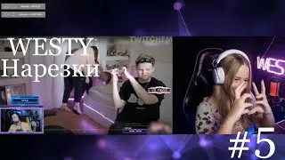 Топовые моменты | Новая игра Fall Guys | Гта 5 | Недельная нарезка со стримов WESTY #5
