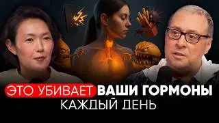 КАК НЕ СОСТАРИТЬСЯ В 40? КАК ОСТАНОВИТЬ ЧАСЫ БИОЛОГИИ?! ГОРМОНЫ и ФУНКЦИОНАЛЬНАЯ медицина меняют всё