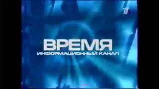 Окончание Заставка Программы 