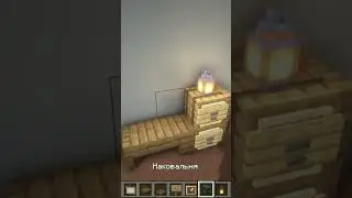 Как сделать небольшое рабочее место в майнкрафт без модов minecraft shorts #безмодов #minecraft