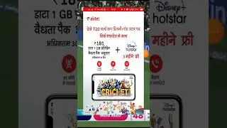 Airtel ke naye plan 181  में मिलेगा आप को +hotstar subscription🏏🏆📺 