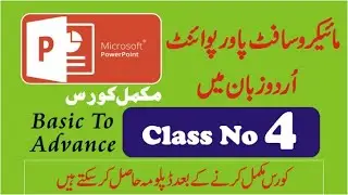 ms PowerPoint complete course Urdu | lesson # 4 | ms PowerPoint Tutorials in Urdu - Hindi