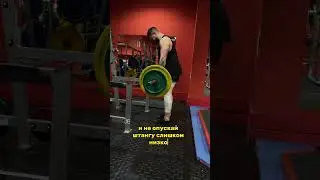 Как смещать акценты при румынской тяге? 