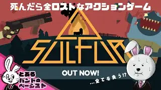 とあるバンドのベーシストがやる「SULFUR」