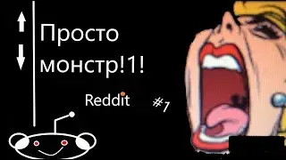 Пользователи Reddit рассказывают истории про токсичных родителей#1.Просто монстр!1!